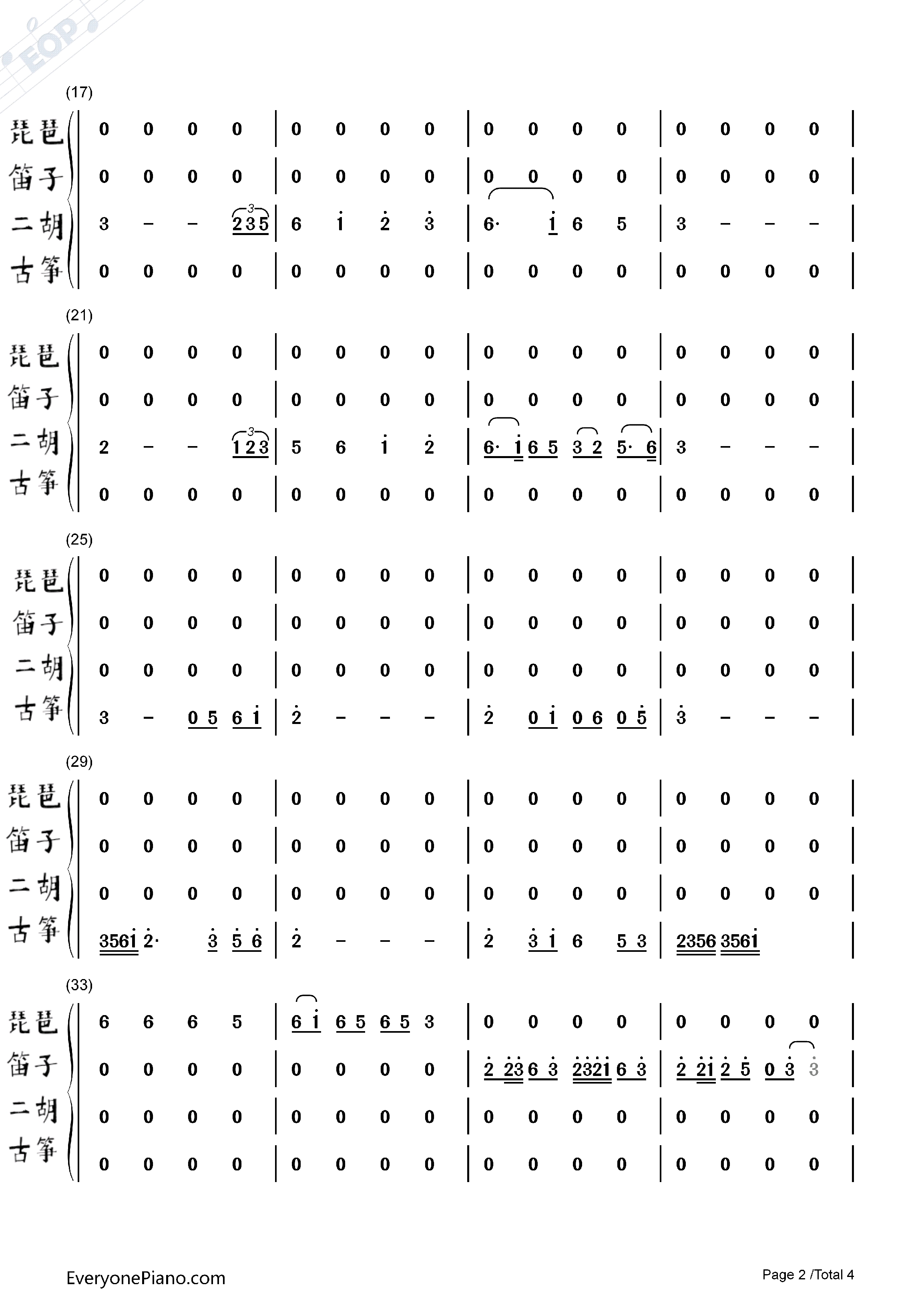 象王行总谱