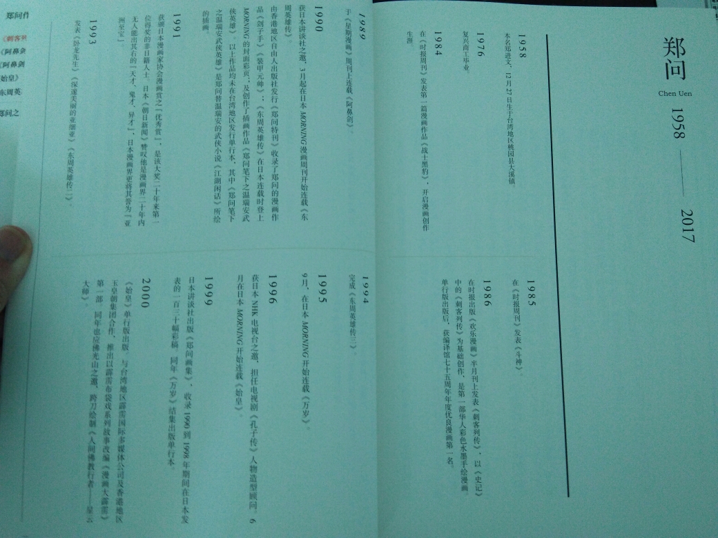 刺客列传简谱_刺客列传