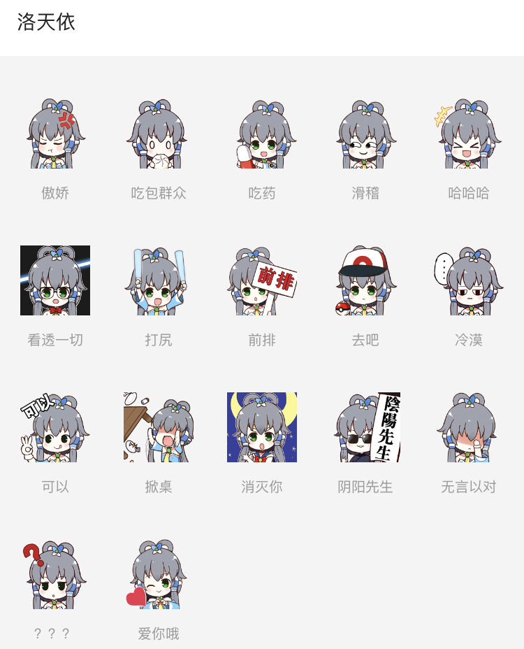 bilibili-表情合集-看bv1lc4y1w7bj了解我发合集的目的「可使用的会员
