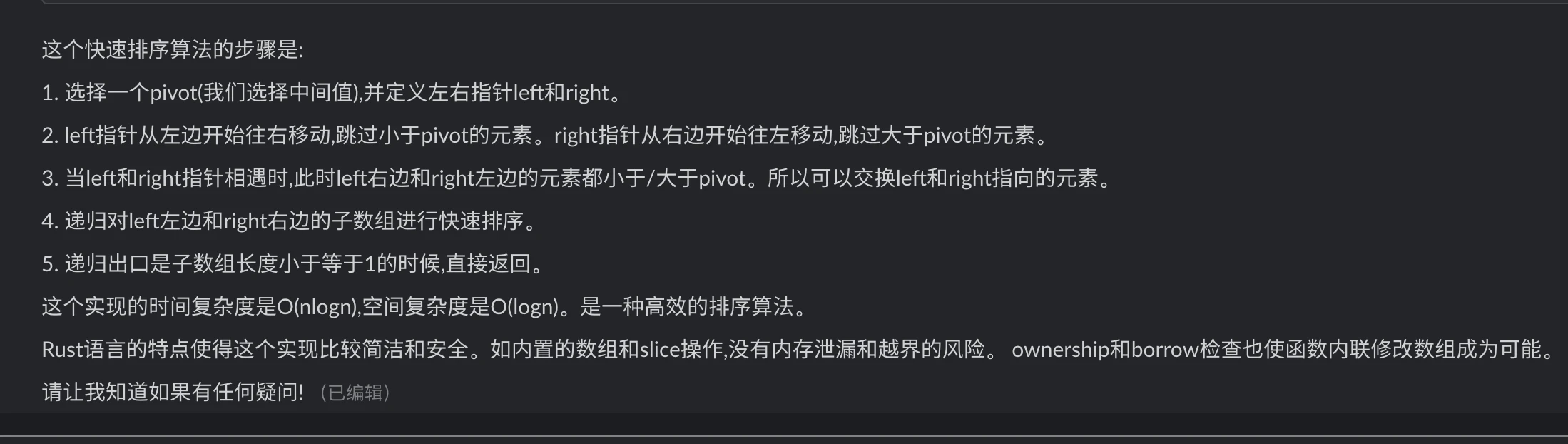 ChatGPT的强劲对手!强于谷歌Bard!无限制上手试用!插图8 ChatGPT的强劲对手!强于谷歌Bard!无限制上手试用!插图8