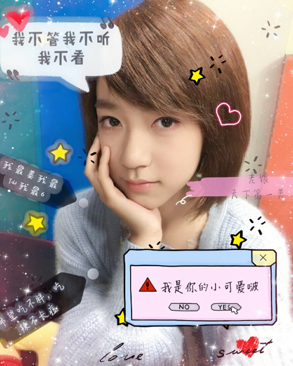 你的tina贺突然傲娇