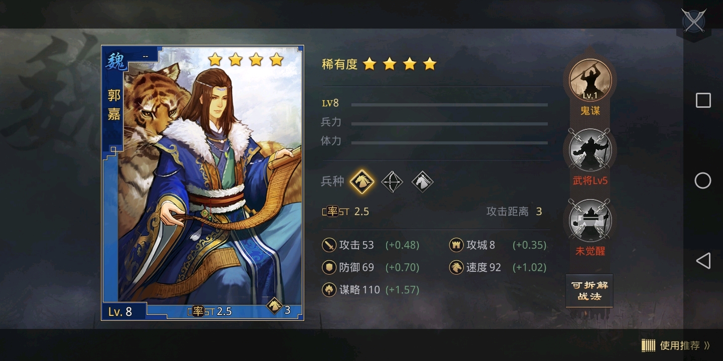 率土之滨s1部分实用四星武将用法新手向