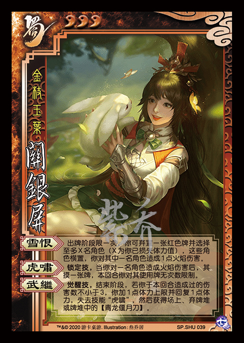 天匠三国杀新服蒲元皮肤ol金枝五元妹制图