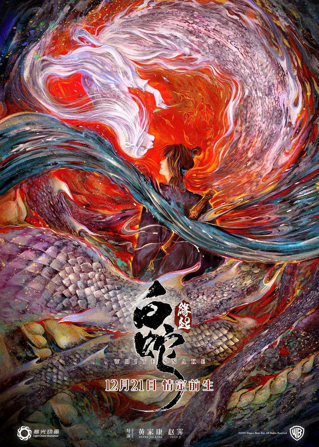 【白嫖】九大绝美中国风动画电影高清海报!