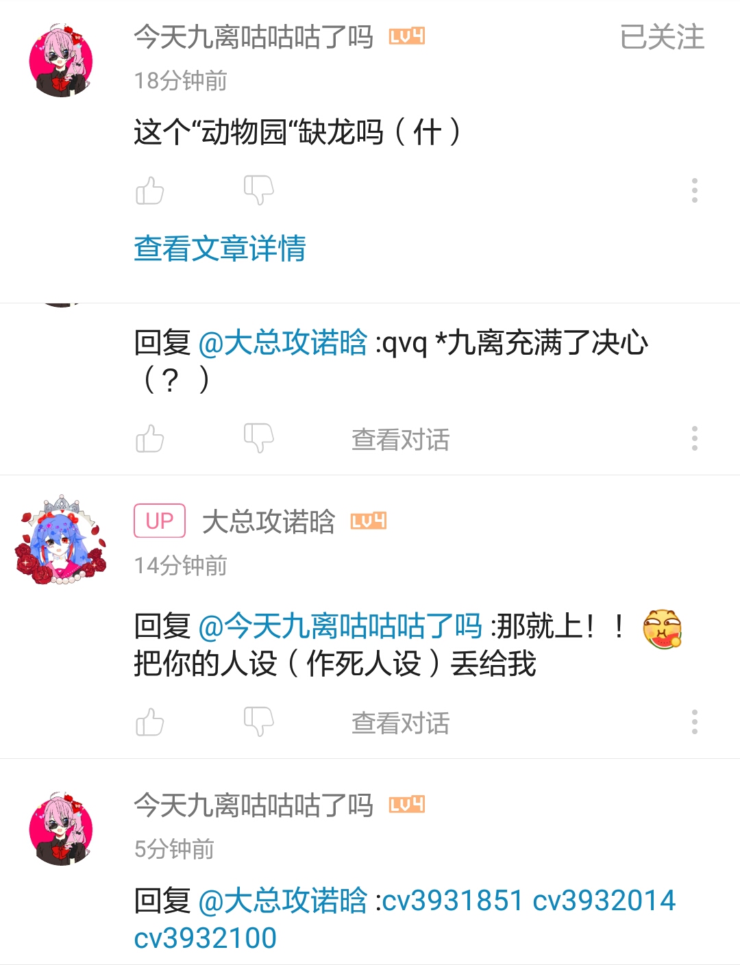 物) 她人设:cv3929484 最后填完它?