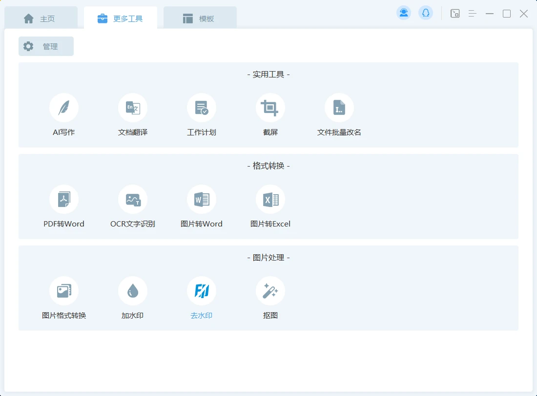 AI写作工具:让写作更高效,更便捷插图1 AI写作工具:让写作更高效,更便捷插图1