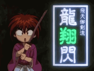 浪客剑心:玛丽苏与英雄迟暮