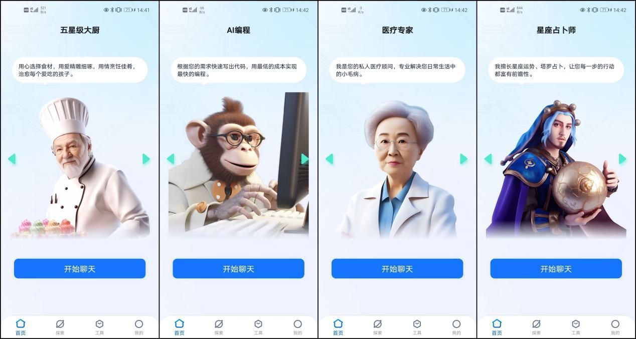 能够写论文的AI有哪些?推荐几种好用的AI工具插图4 能够写论文的AI有哪些?推荐几种好用的AI工具插图4