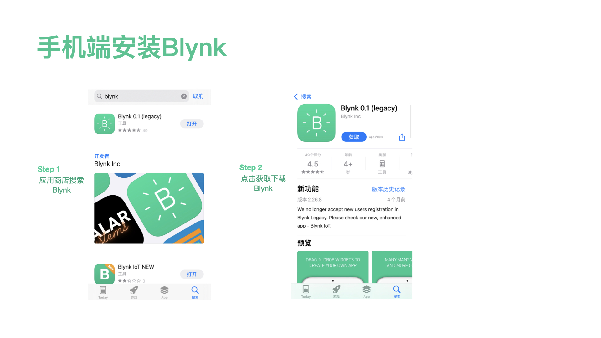 blynk如何注册