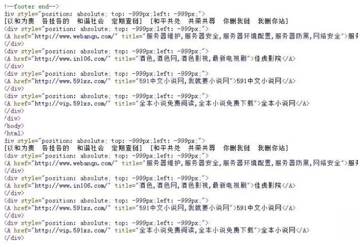 [黑帽seo]与[pr劫持]解析及pr劫持的案例分析、pr劫持的pr劫持是seo**