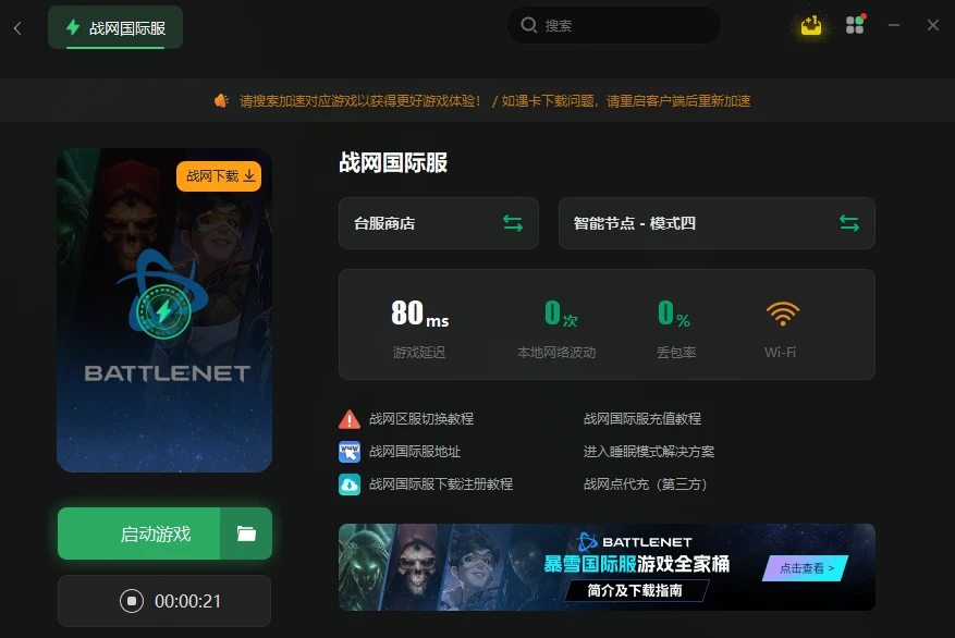 为什么国际服一直无法连接到服务器？  第1张