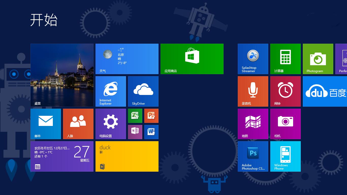 windows 8界面