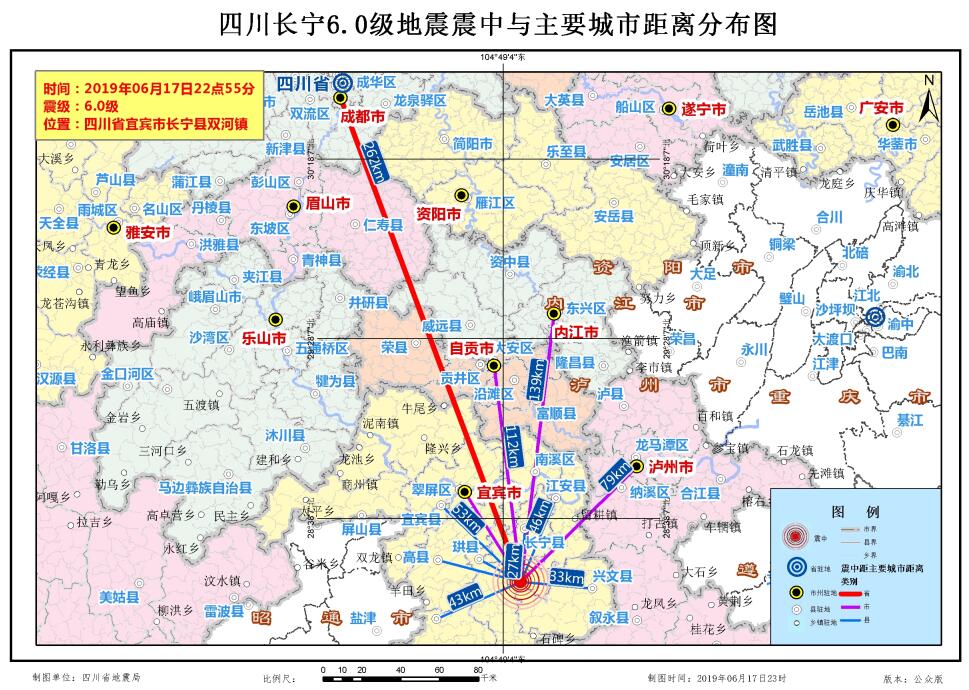 震中与主要城市距离分布图,来源:四川地震局