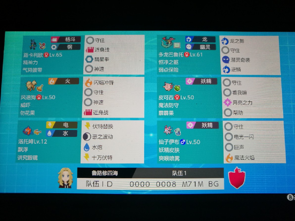 【剑盾双打】多龙巴鲁托核心大师球队伍分享