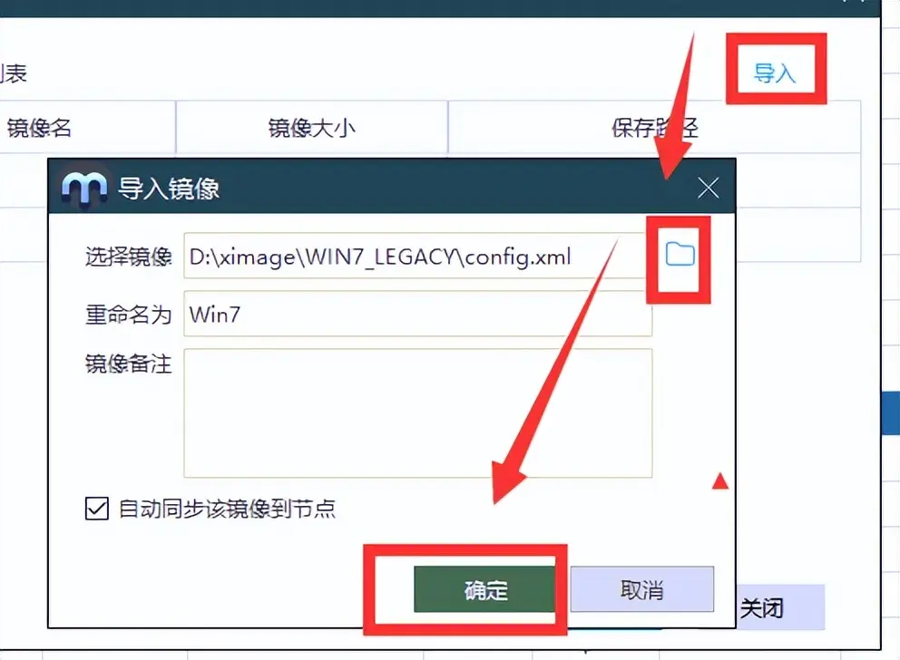 导入镜像_导入镜像  第1张