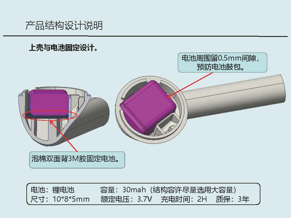 东湖教育proe/creo产品设计干货分享:tws蓝牙耳机全结构设计