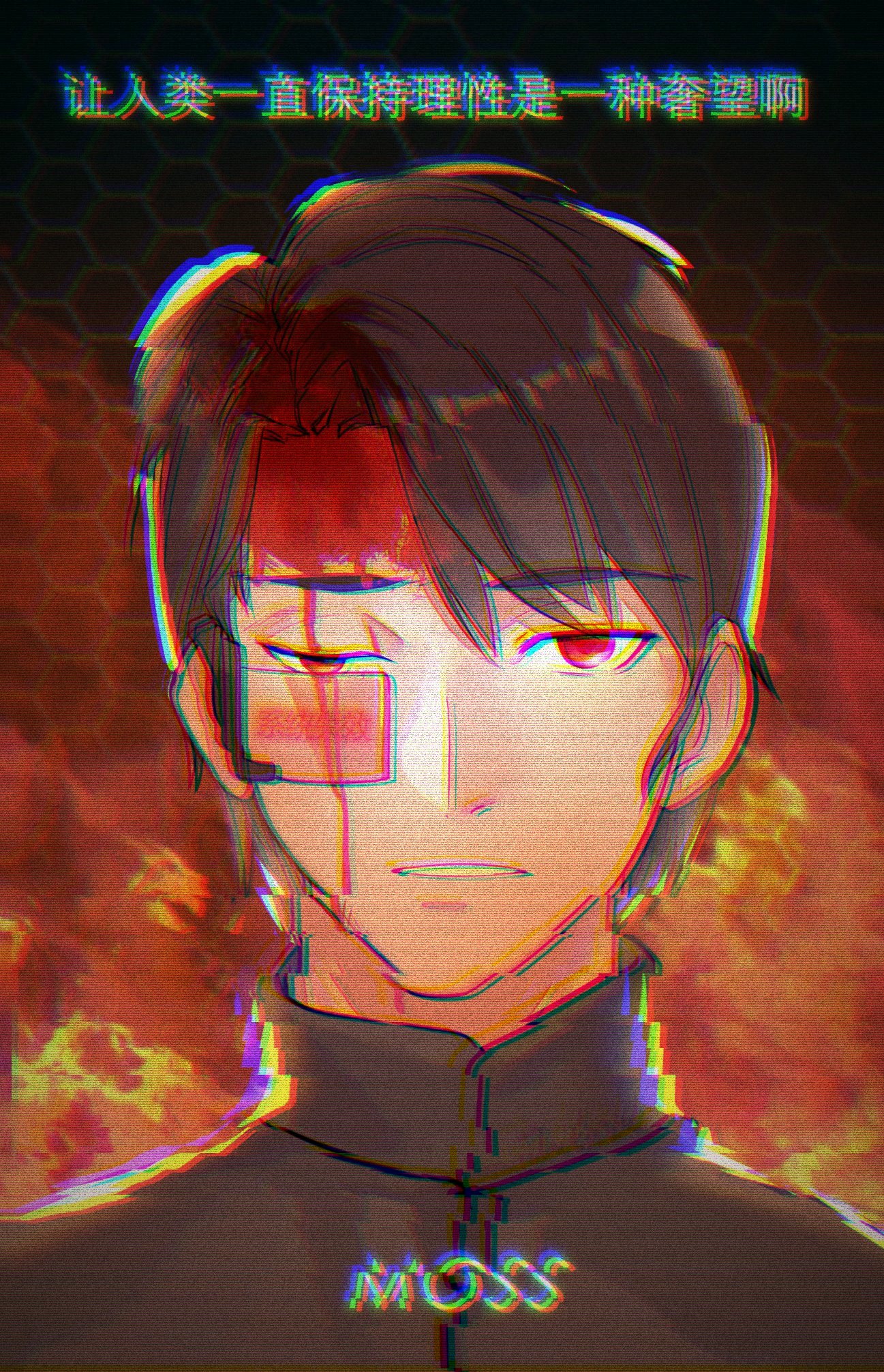 【流浪地球同人】【莫强求】硬基腐;嘤嘤嘤刘培强你个