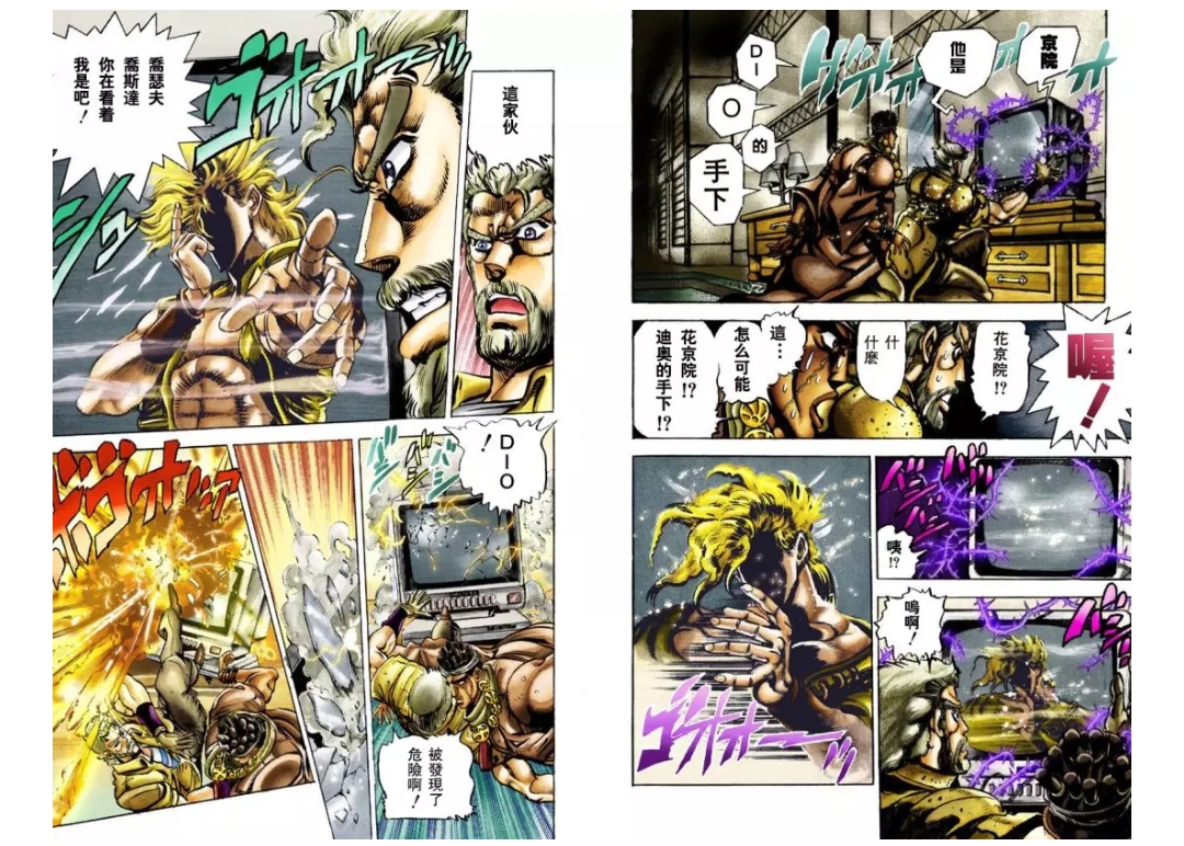 jojo星尘斗士漫画名场面