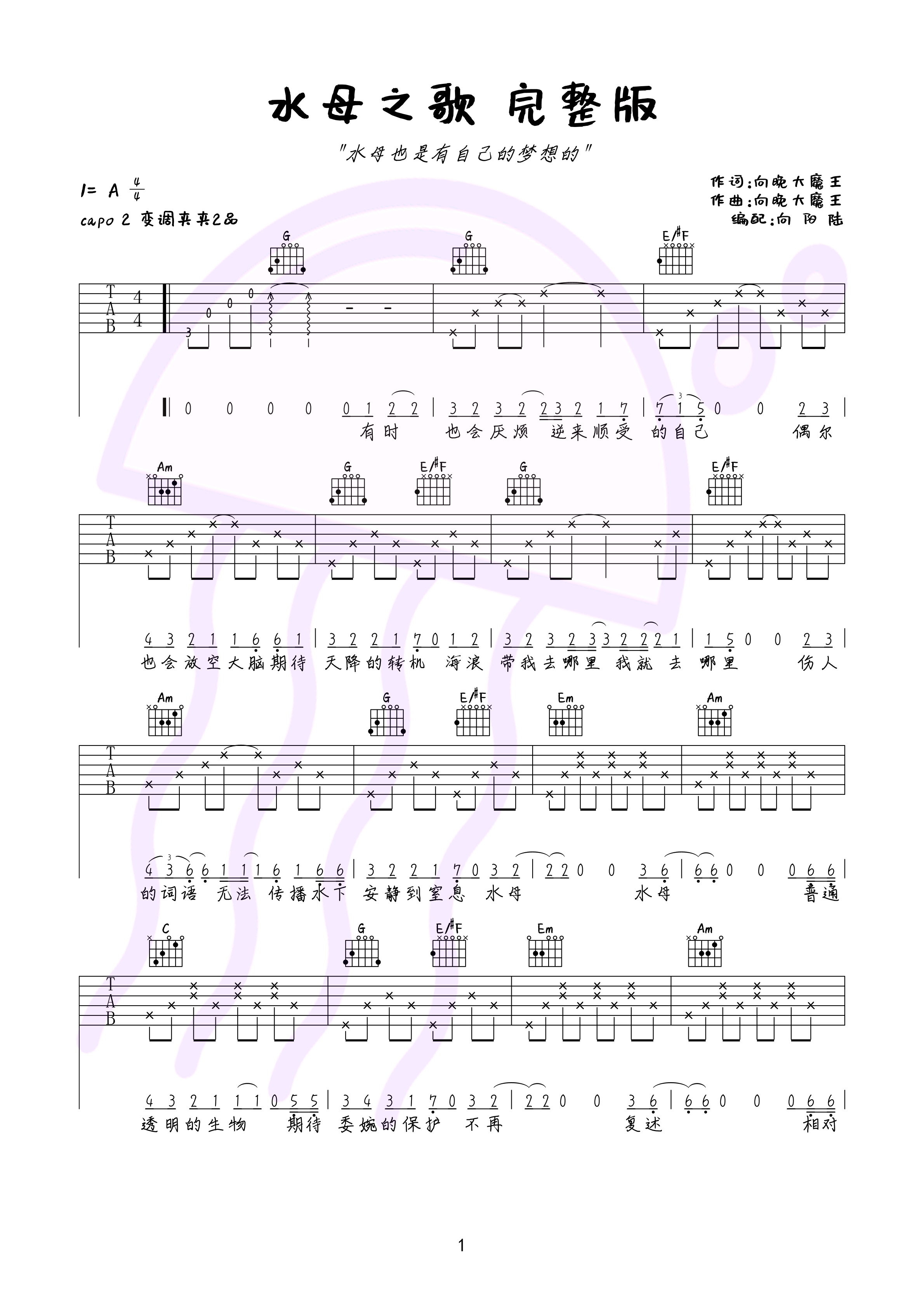 凉凉曲谱完整版原唱_凉凉古筝曲谱(5)
