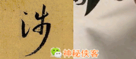 草书符号动态图大全,先收藏总有一天用得上!