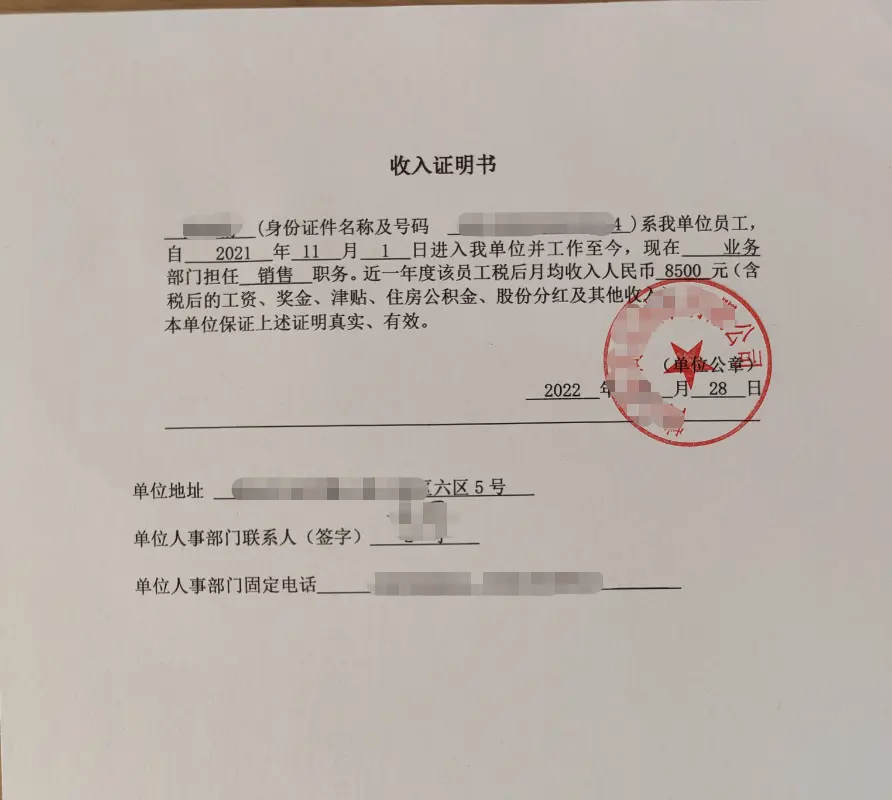 老婆没上班怎么开收入证明？如何解决收入证明？这里可以解决