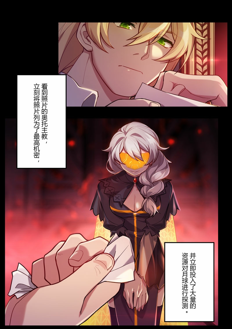 【崩坏三整理】奥托大人是怎么一步步走到今天的,现在