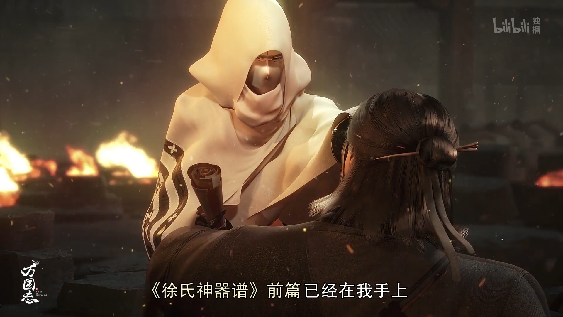 万国推理丨韦萨礼九十载卧底之路