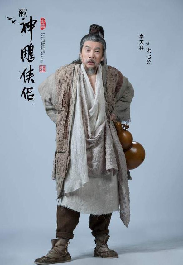 神雕侠侣再爆海报杨过众女友颜值在线尹志平的演员出来啦