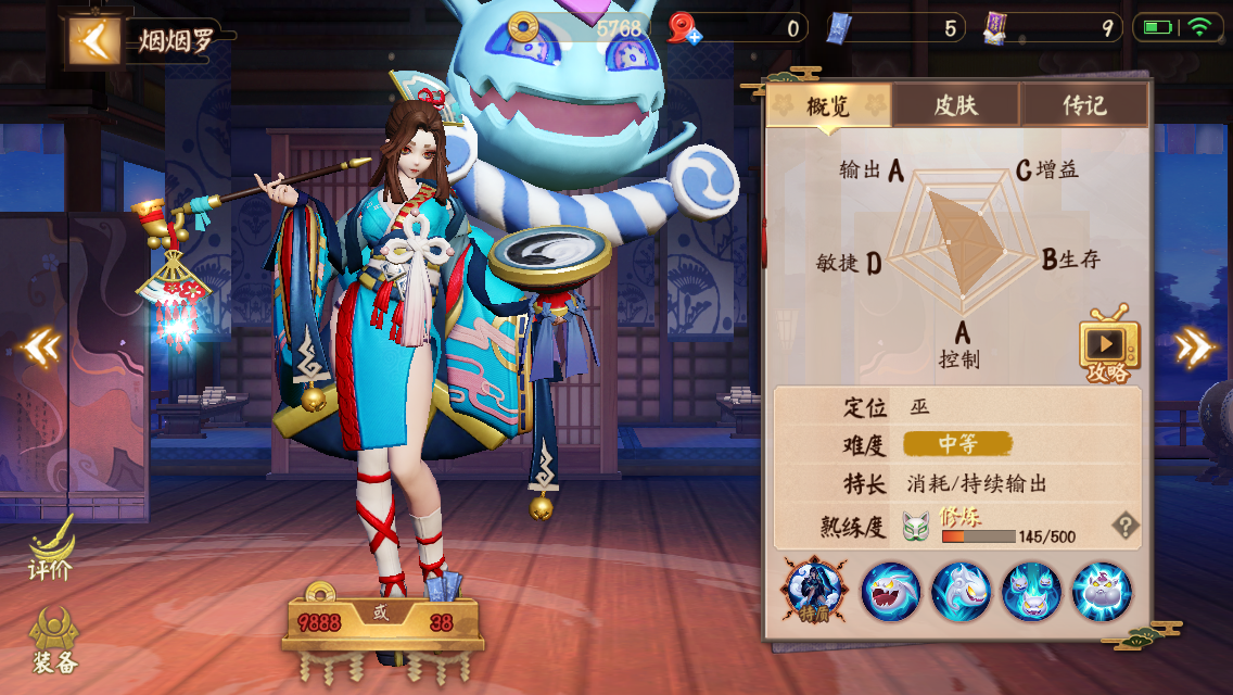决战平安京中最美的式神
