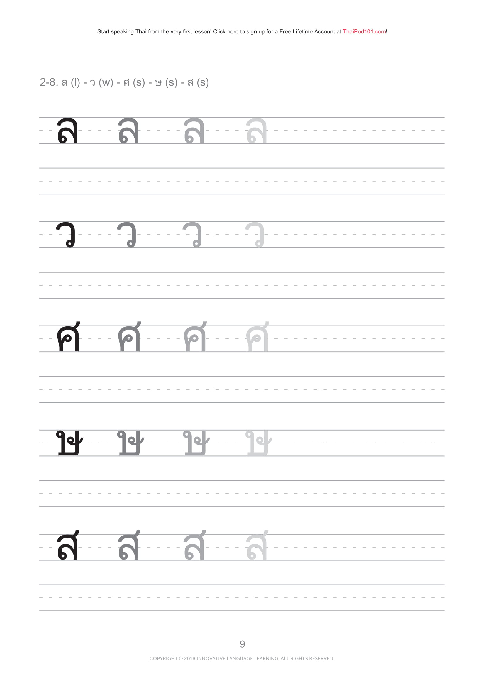 【泰语初学资料 1】字母表,练习,单词,小测验,数字