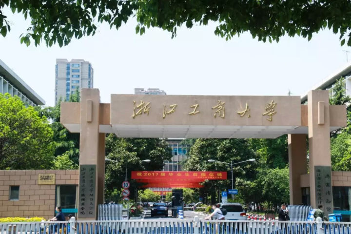 【心理学考研】院校分析之浙江工商大学