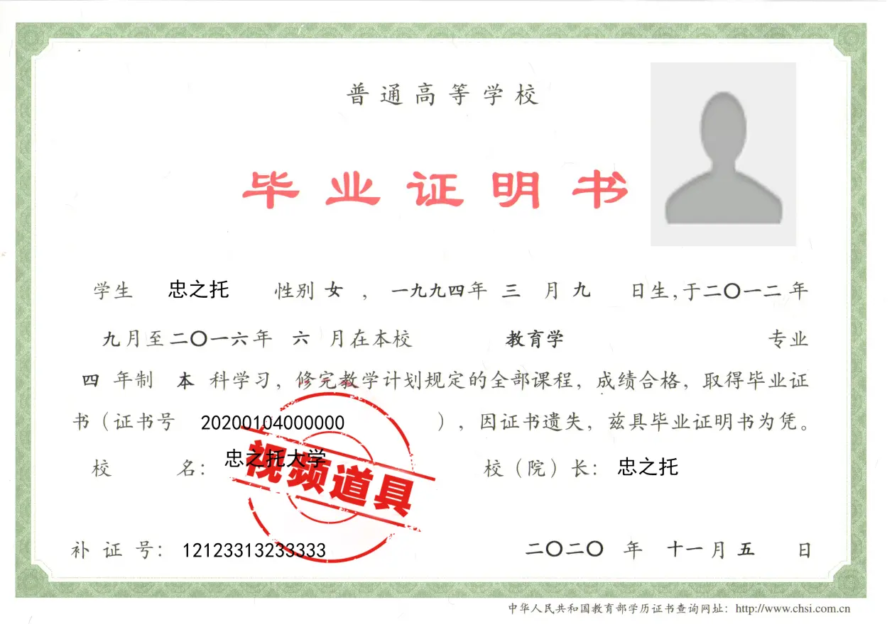补办的毕业证、学位证能正常使用吗？