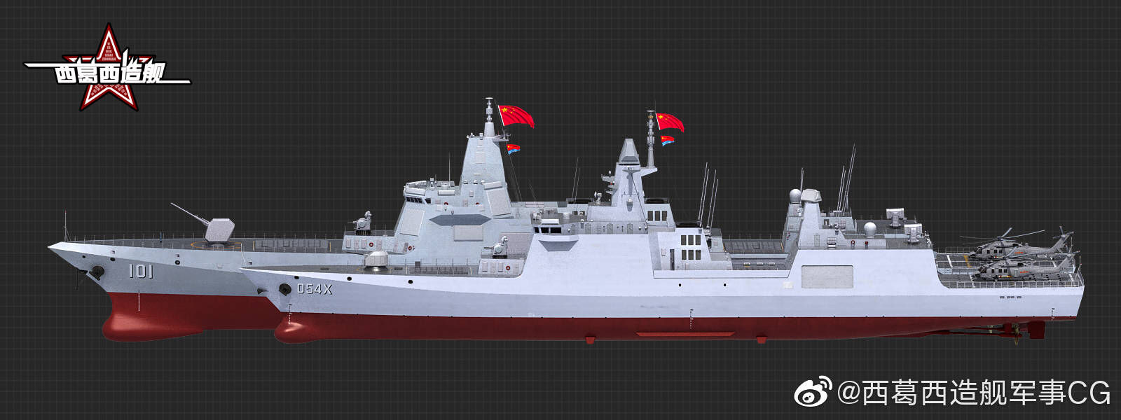 054b054x型护卫舰外形预测