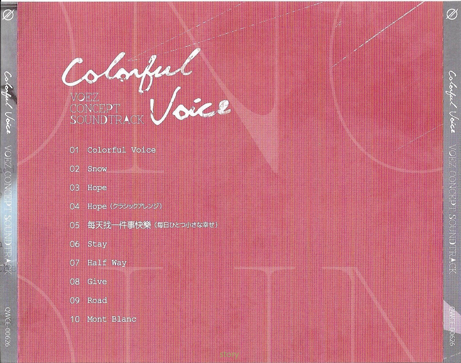 colorful voice 日版 专辑背面
