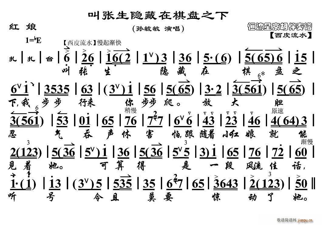 良人遮曲谱_陶笛曲谱12孔(3)