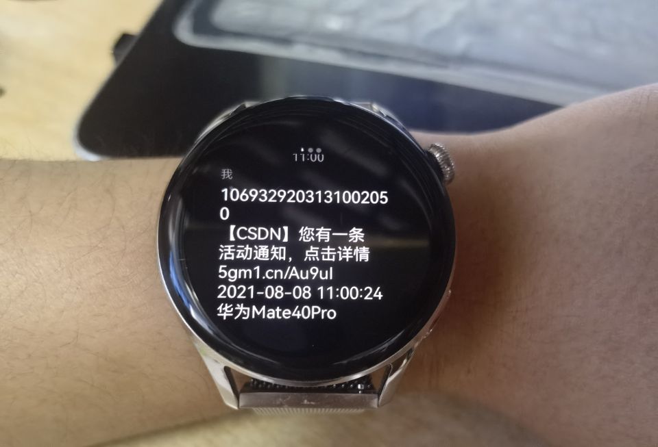 电话手表怎么看短信