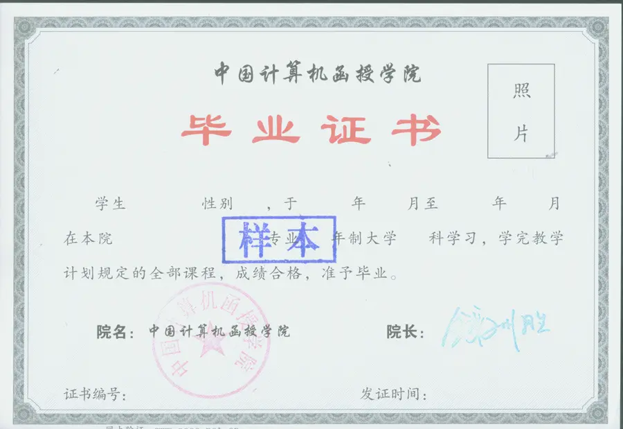 厦门理工学院函授本科毕业证