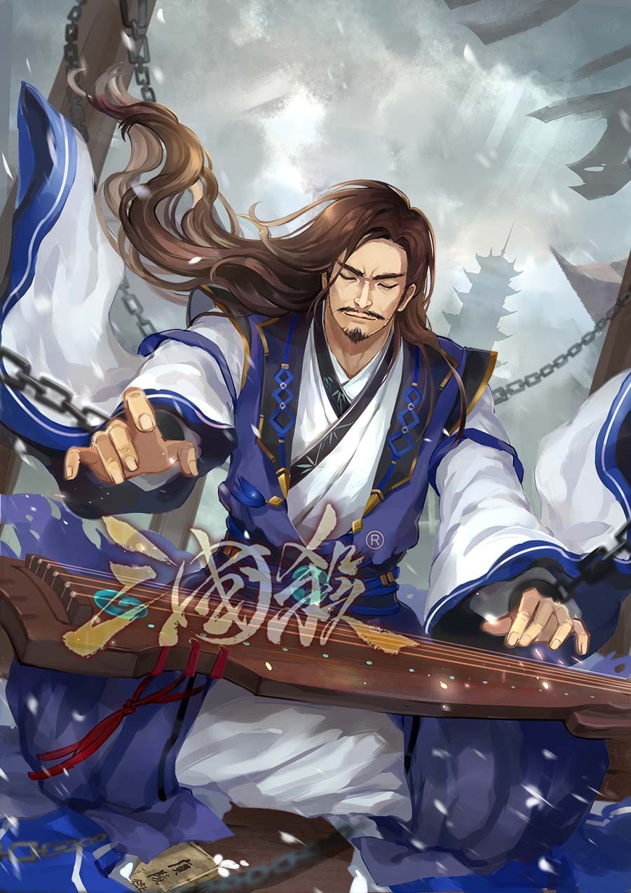 【三国杀】2017武将简评(蔡邕、嵇康、秦宓、薛综)