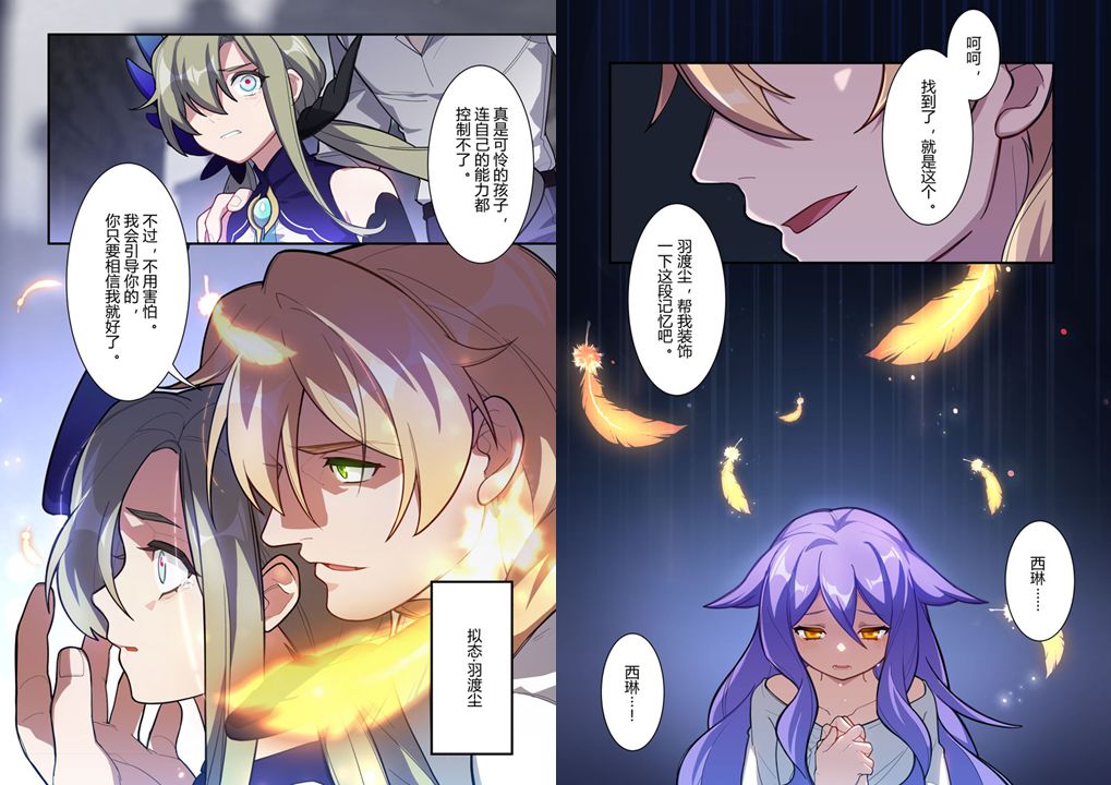 虚空万藏黑化背叛岳父觉醒魔人形态崩学前线第六期