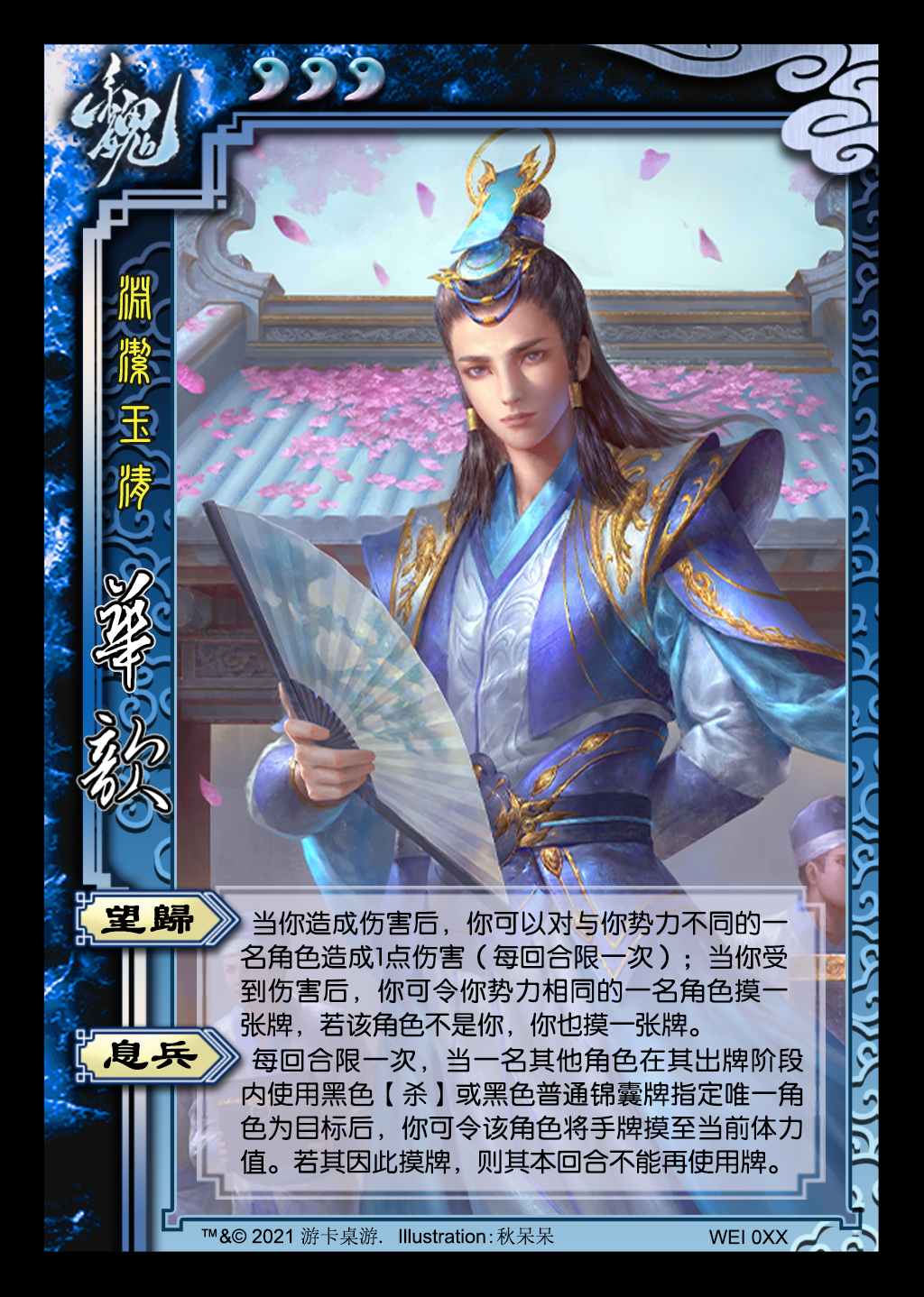 【三国杀十周年】界关平上线,界郭淮,界于禁修改,身份华歆,国战王平