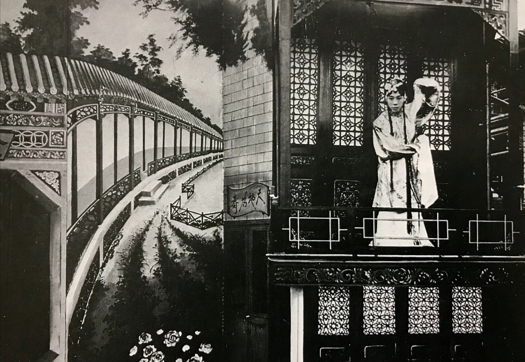 徐碧云《绿珠坠楼》