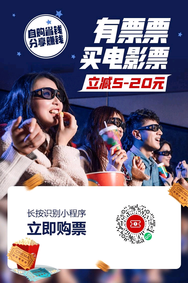 低价买电影票渠道