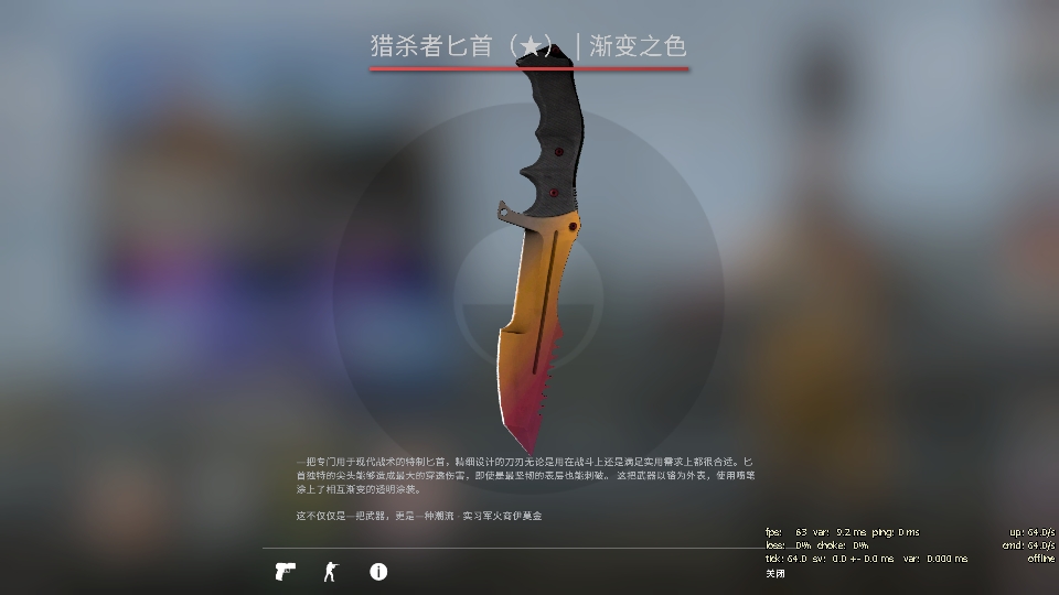 【csgo皮肤推荐】新年到了,不入手一些皮肤玩玩吗?(刀子篇)