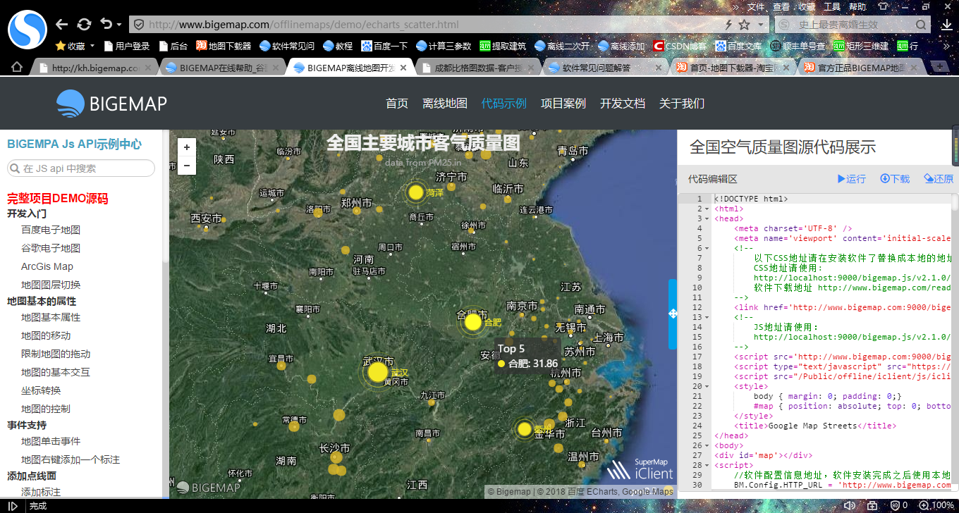 如何查看谷歌地球卫星地图，以及发布谷歌离线地图