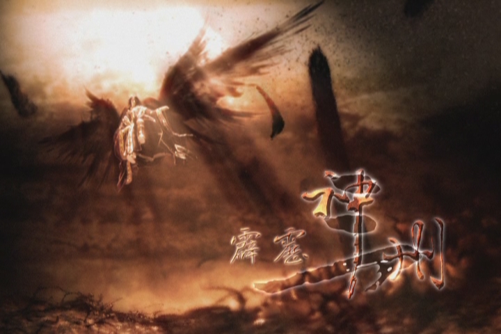 霹雳人物谱--“最无敌的魔(神)”弃天帝