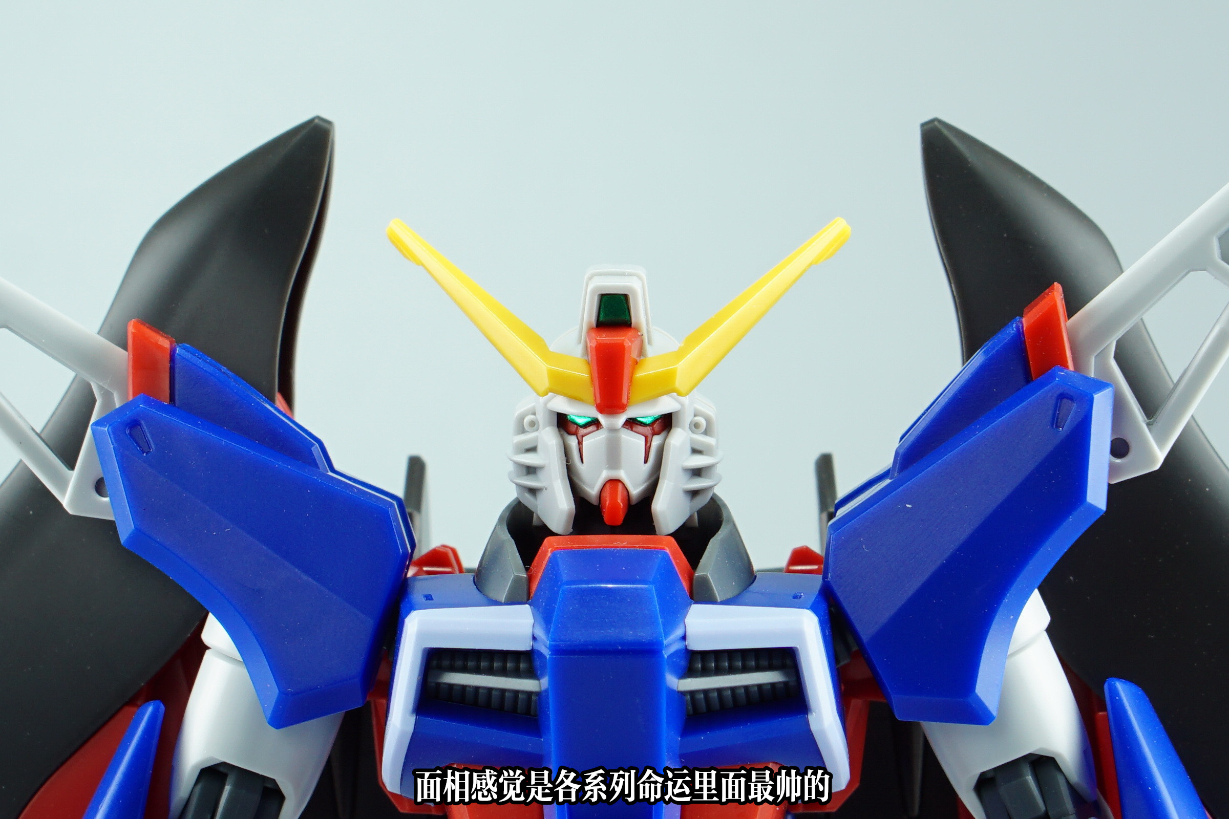 【高达模型吧评测】hgce 命运高达 新生版