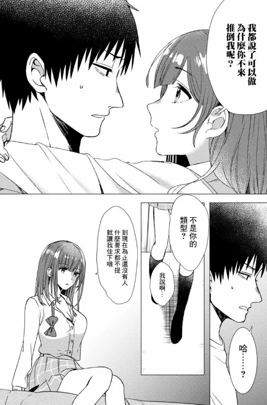 劝援交少女从良这部动画揭开了三观审片时代的遮羞布