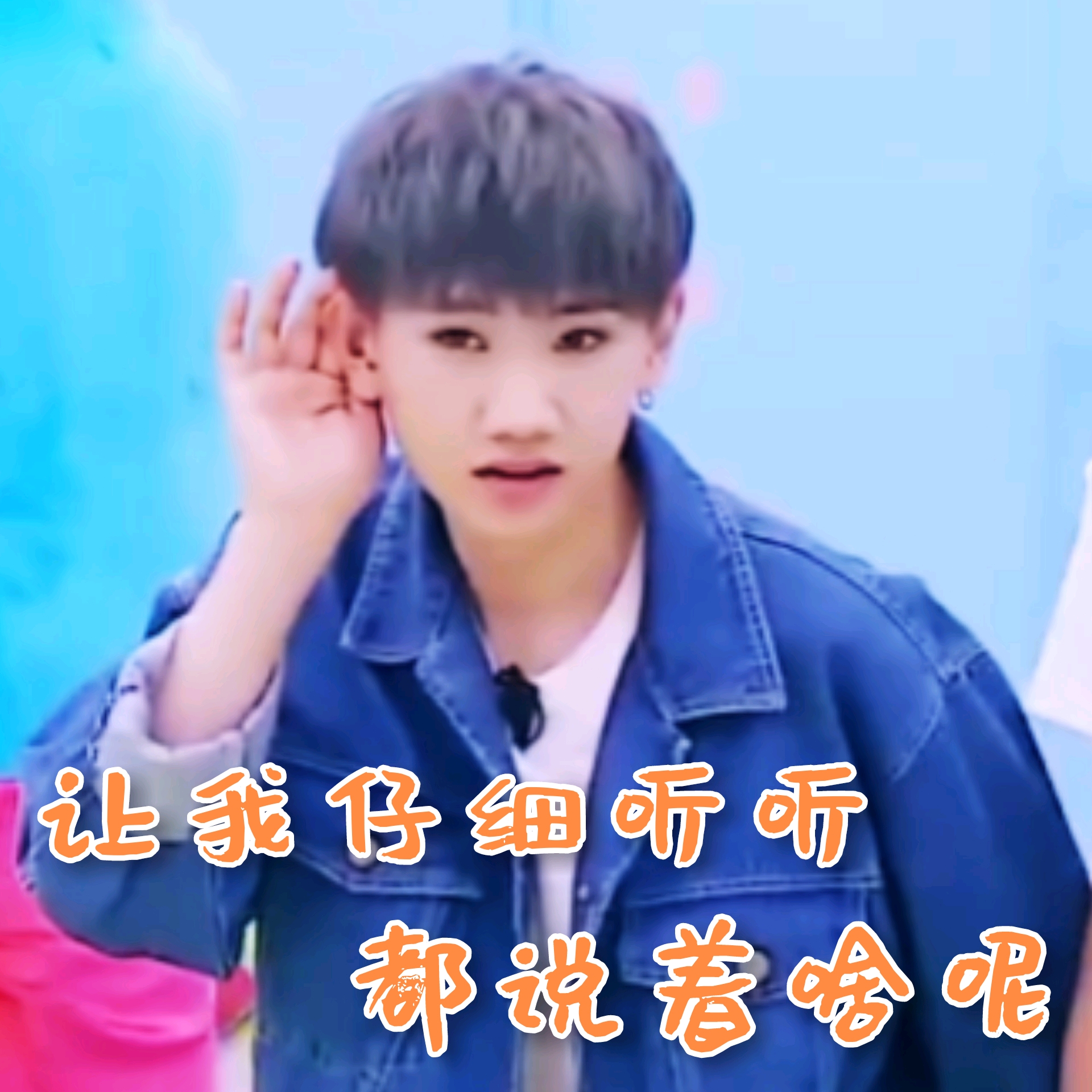 静态表情包汪苏泷 杨洋