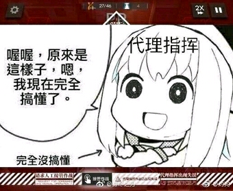 [明日方舟]沙雕表情包分享 八