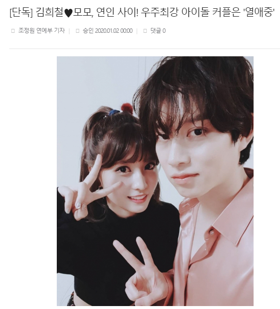 金希澈和momo恋爱?双方所属社正在确认中!